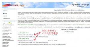 apacheのダウンロード